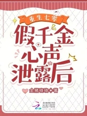 重生七零千金俏甜妻