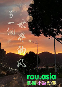 另一个世界的你txt免费下载