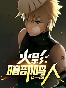 火影暗部卡卡西怎么画