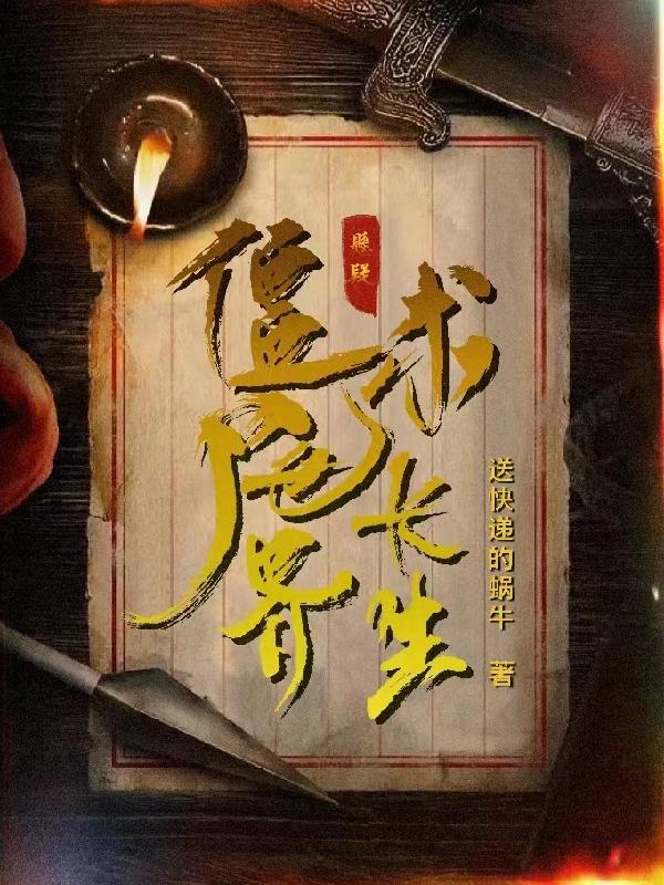 僵尸世界完本小说