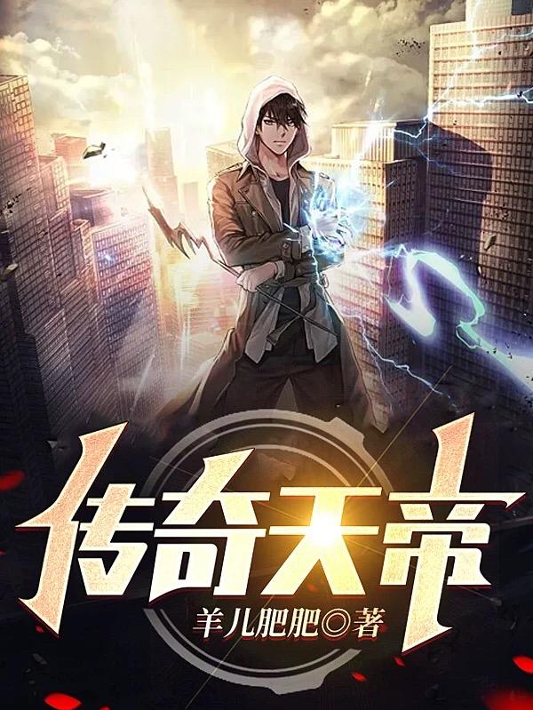 传奇天书处在哪