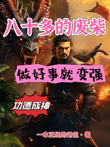 八十多的牛今年多大了