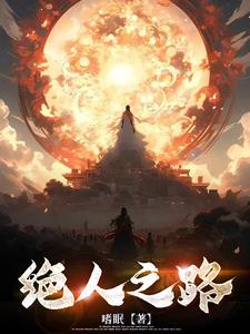 绝人丁是什么意思