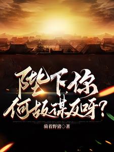 战火与秩序阿努比斯之塔攻略