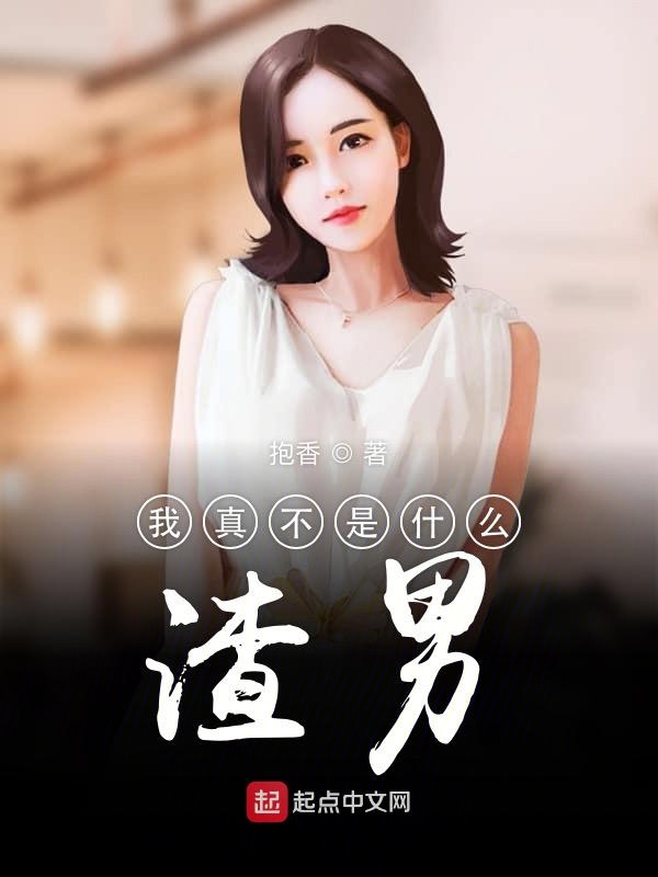 前任男主小说
