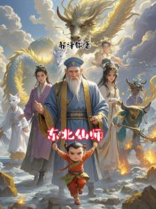 东北四大硬菜是什么