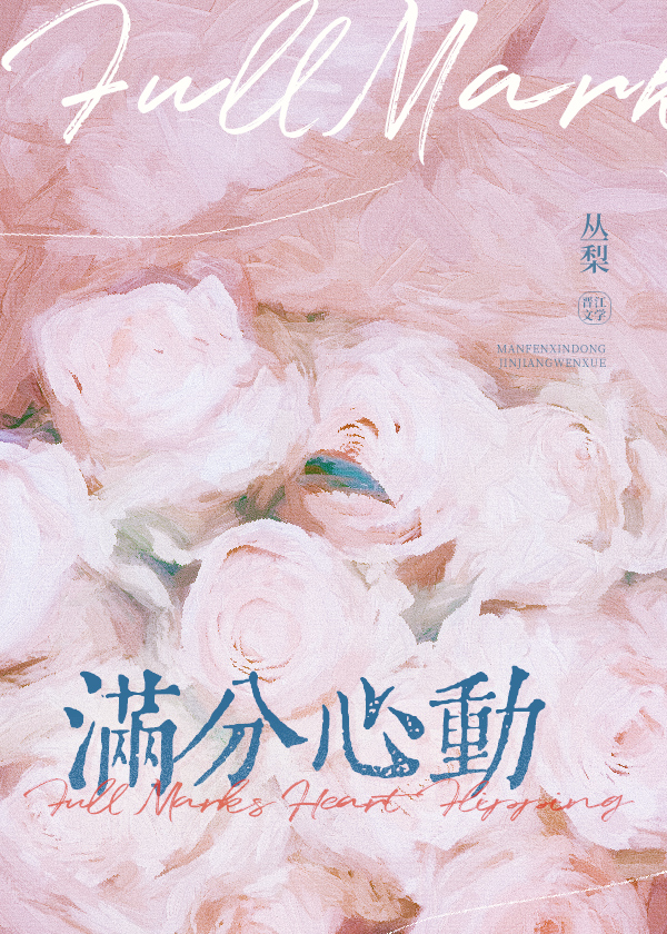 心动慢半拍先婚后爱