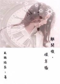 离开后的汪汪队