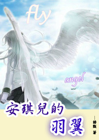 安琪儿的寓意和象征